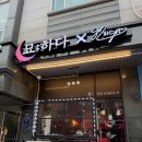 97 | 인천 논현동 파스타 맛집 97파스타 데이트코스 맛집추천 후기