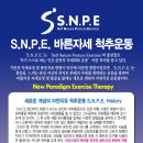 [구인공고] 이마트 부평점 &#39;SNPE 바른자세 척추운동.요가&#39; 강좌를 개설할 강사를 모십니다 이미지