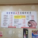 합천명품토종흑돼지 이미지