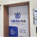 미남치과의원 이미지