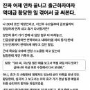 휴가 중에 상사의 카톡을 받은 회사원. 이미지