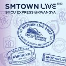 SMTOWN LIVE 2022 : SMCU EXPRESS @KWANGYA 달글 이미지