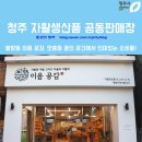 생산품판매점 이미지