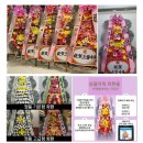 쏭헬스 | 대구 수성스퀘어 호텔 화환 가격 만족 파라다이스 웨딩 결혼식장 예약 꽃배달 후기