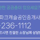 아이파크공인중개사사무소 이미지