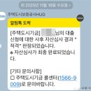 (주)디딤돌 | 내 집 마련 - 생애 최초 디딤돌 대출 후기 2