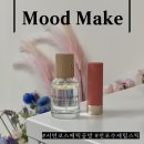 수 코스메틱 | [부산 서면] 무드메이크: 서면향수공방 코스메틱 공방 천연립스틱 💄 솔직후기