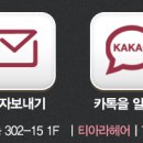 티아라헤어샵 이미지
