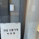 차푸릇