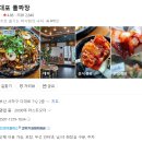 낙조분수 | 부산 다대포해수욕장 맛집 다대포돌짜장과 낙조분수 후기