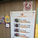 콩숙이꼬마김밥본점 이미지