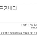 박훈영내과 네이버블로그