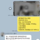 인천예술고등학교 | [공지] 6월 인천스피치 프리온 소식 단,30분만에 달라진 수강생 음성후기(Feat. 김서진 아나운서·대표...