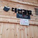대천김밥&핫도그분식