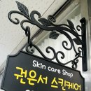 GS25 삼각산SK점 | 수유자연눈썹_권은서스킨케어