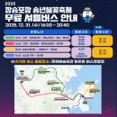 장승포119안전센터 이미지