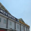 은혜정육식당 이미지