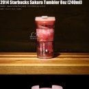 [품절]스타벅스 2014 사쿠라 텀블러 8oz (240ml) Starbucks 2014 Sakura Tumbler 8oz 이미지