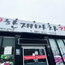 구. 한재마차갈비 네이버블로그