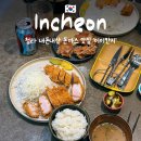 청라대로 | 인천 청라맛집 이이칸지 돈까스 내돈내산 점심 후기