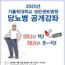 성빈센트병원 이미지