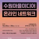 시민라디오 제작과정 이미지