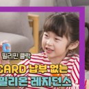 밀리온2 이미지