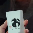 오슈 | 가고시마 이자카야 오슈시 | 한국어 메뉴판 | 예약 방문 솔직후기