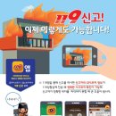 모바일119 이미지