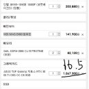 SSD, RAM 추가 질문드립니다. 이미지