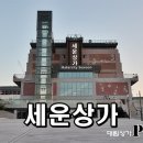 대림상가 이미지