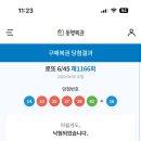 태성로또 네이버블로그