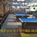 그랜드당구장 네이버블로그