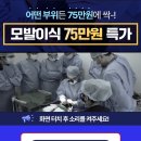 글로벌성형외과의원 | 75만원 모발이식 유튜브 광고 믿어도 될까?