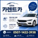 모든카서비스 - 수원시 팔달구 중부대로60번길 7 | 영등포구에서 신뢰할 수 있는 렌트카 서비스, '카렌트카' 상세 후기