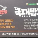 가마골 & 국대밥차 네이버블로그