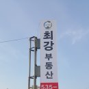 광혜원공인중개사사무소 이미지