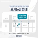 동강한방병원 이미지