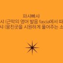 바른몸애대구수성점 네이버블로그