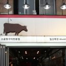 칠산목장 이미지