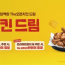 덤치킨 이미지