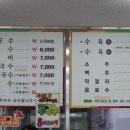 솔이네국수 이미지