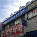 신가정의학과의원 이미지