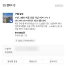 부산 영도 숙소 추천 : 부산 영도 호텔 &#39;그랜드베른호텔&#39; 프리미엄 더블&amp;&#39;청해수산&#39; 내돈내산 솔직후기