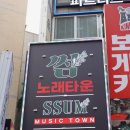 딸기노래타운 이미지