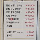 로로삼계탕 평택점 이미지