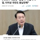 [속보] 尹대통령 "불법적·위협적 파업, 더이상 국민도 용납안해" 이미지