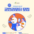 금산