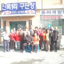 진목경로당 이미지