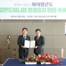 하이원휴양콘도미니엄 이미지